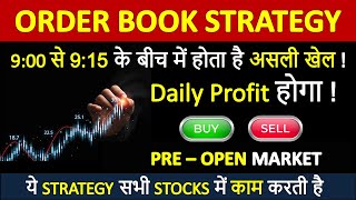 Stock Order Book Strategy | Pre Open Market Strategy | How to Buy Share Before Pre Open Stock Market