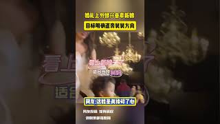 婚礼上外甥兴奋牵新娘 目标明确直奔舅舅方向 网友：这娃是真操碎了心