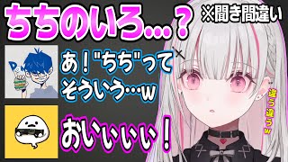 とんでもない聞き間違いをしてしまい焦る空澄セナw【空澄セナ/しろまんた/ドンピシャ/ぶいすぽ切り抜き】