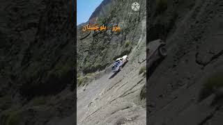 مرز بلوچستان سوخت بران بلوچ)(‌balochestan )