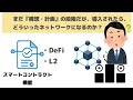 【集大成】カスパ kaspa とは？基本・仕組みを解説【kas】