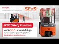 SEnS plus เทคโนโลยีความปลอดภัยขั้นสูง