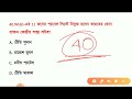 সাপ্তাহিক কারেন্ট অ্যাফেয়ার্স sept 2020 september 2nd week current affairs in bengali 2020