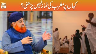 Kahan Maghrib ki Namaz nahi Parhni? | Mufti Akmal | ARY Qtv