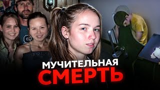 Жила с телом подруги несколько дней