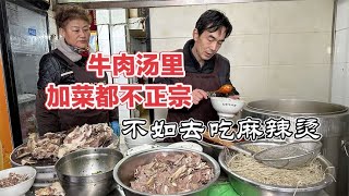 安徽蚌埠牛肉汤研究生，水牛更好可惜买不到，熟黄牛肉100元一斤