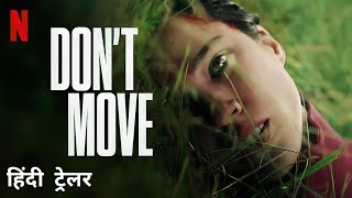 Don't Move | Official Hindi Trailer [Dolby Audio] | Netflix Original Film {4K}