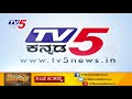 ಗಂಗಾವತಿಯಲ್ಲಿ ಪರಣ್ಣ ಮುನವಳ್ಳಿ ಬಿರುಸಿನ ಪ್ರಚಾರ tv5 kannada