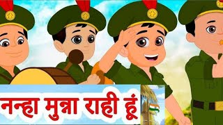 Nanha Munna Rahi Hoon| republic day 2023 Hindi song ForChildren, Best Hindi Nursery Rhymes and Kids