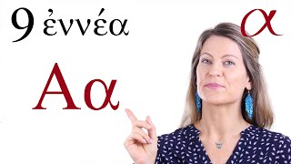 Biblical Greek - Lesson 9 - Alphabet part 1 - Free Greek.