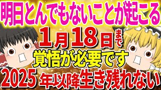 【永久保存版】この3つの秘訣を見逃すと後悔する！誰も知らないこれだけで信じられないことが起こる。【ゆっくり解説】