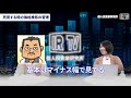 【運用資産36億】日本株からfxまで！幅広い投資手法で資産を増やす方法／200万から36億！gomatarou氏の投資成功術とは？／チャンスはそんなにない、チャンスにどれだけ張るか！