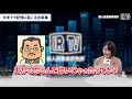 【運用資産36億】日本株からfxまで！幅広い投資手法で資産を増やす方法／200万から36億！gomatarou氏の投資成功術とは？／チャンスはそんなにない、チャンスにどれだけ張るか！