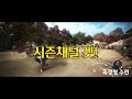 검은사막 black desert online 뉴비들 동 v 검은별까지 달려보자 feat. 시즌