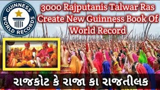 Talwar Ras Rt Rajkot 2136 Rajputanis New World Records