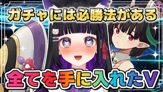 【 FGO / 切り抜き 】ある方法を使って神引きするVTuber 【 #猫ヶ谷なすび / #VTuber 】