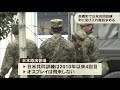 日米共同訓練が行われている岡山・奈義町　市民団体が町に対して訓練の受け入れ撤回を訴え