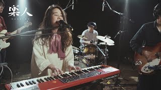 雀斑樂團Freckles - 不標準情人 | 樂人 Session