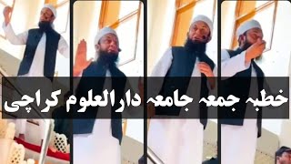 Khutba Juma | Molana Tariq Jamil | In Jamia Darul Uloom Karachi | Technical Masjid Official