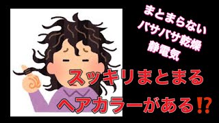 表参道の現役美容師が語る【オーガニックヘアカラー】2度染めヘナpart3