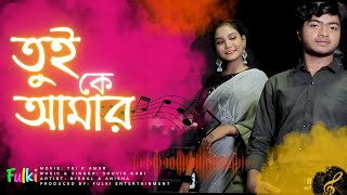 Tui K Amar - Songs | Bangla Songs | Fulki Entertainmennt