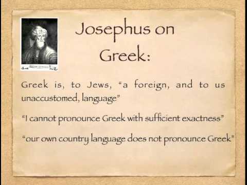 What languages were spoken in first century Israel?