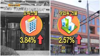 전국 오피스텔 기준시가, 5년 만에 가장 큰 폭 상승