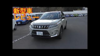 【新型車レビュー】スズキ　エスクード　ハイブリッド　6AGS 4WD