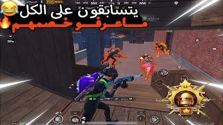 دو سكواد-قيمين داخل المود كله جلد🔥 l ببجي مبايل PUBG #عبودs4