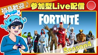 【Fortnite/フォートナイト】カスタムor参加型スクワッド！夜更かしの時間だ♪【初見・初心者歓迎】参加は概要欄みてね