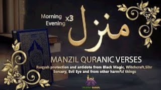 Manzil Dua منزل دعا Read Listen as Ruqyah to Cure,protect  BlackMagic  Evil, Jinn posesion #alquran