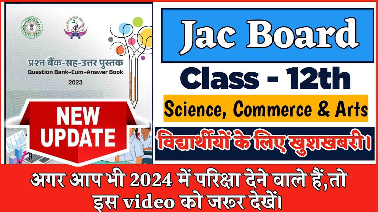 Jac Class 12th Questions Bank For Examination 2024 || Jac Board Class ...