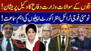 Military Trial Case | Bench not satisfied with defence |AQSLive