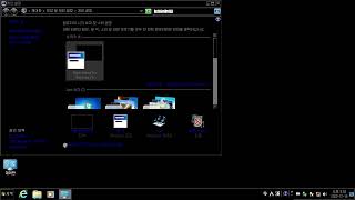 Windows 7에서 검정 테마 v2.0 적용하기