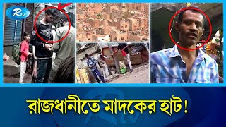 দেশের মধ্যে যেন আরেক দেশ | Bihari Camp | Rtv News