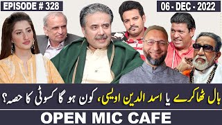 Open Mic Cafe with Aftab Iqbal | 06 December 2022 | Kasauti Game | Ep 328 | GWAI