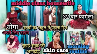 32बार सुबह-सुबह की भागदौड़ middle class housewife कैसे किया 32 बार के साथ इतना वजन कम morning routin