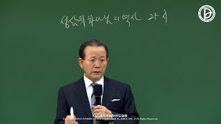 [ 4K ] 2023.01.15. 구역공과 3주차 「성삼위 하나님의 역사와 25 응답」 (행 1:8)