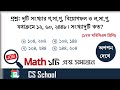 দুটি সংখ্যার গ,সা,গু; বিয়োগফল ও ল,সা,গু, যথাক্রমে ১২, ৬০ ও ২৪৪৮। সংখ্যাদুটি কত || ১৭তম বিসিএস প্রিলি