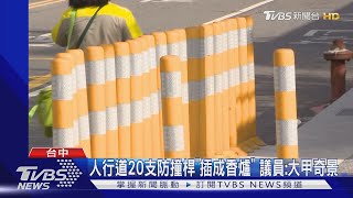 人行道20支防撞桿\