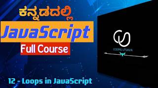 Loops in JavaScript | For Loop, While Loop Explained | JS Full course for beginners kannada |part 12