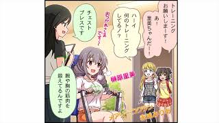 【デレステ】シンデレラガールズ劇場わいど☆　第268話