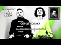 chychanovsky u0026 ІЛЛЯ letay Серце козака glazkov remix feat. geonozis official audio