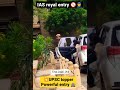 IAS Tina dabi Royal entry 🚔🔥| UPSC OFFICER GRAND ENTRY 🚓😍|  UPSC topper entry 😍 |#ias #shorts