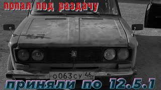 Выписали ТРЕБОВАНИЕ по 12.5.1