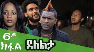 New Eritrean Film 2019 - Delelta Part 6 I ደለልታ 6ይ ክፋል