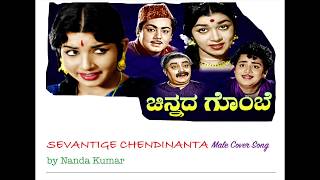 Sevanthige Chendinantha Muddu Koli Kannada Cover Song