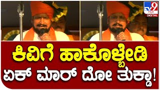 Belagavi: ಬೆಳಗಾವಿ ಜಿಲ್ಲೆ ನಿಪ್ಪಾಣಿಯಲ್ಲಿ ಶಶಿಕಲಾ ಜೊಲ್ಲೆ ಪರ ಸವದಿ ಬ್ಯಾಟಿಂಗ್ | #TV9D