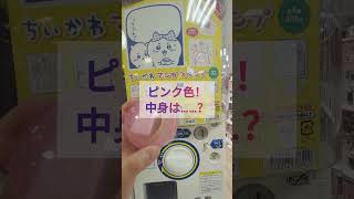 【ガチャ活】ちいかわマンガスタンプが可愛すぎる！#ガチャガチャ #ガチャ動画 #ガチャ活 #ちいかわ #かわいい