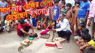 বেজি আর সাপের লড়াই দেখুন ।। Amazing Cobra Snakes Play।। Around Tv